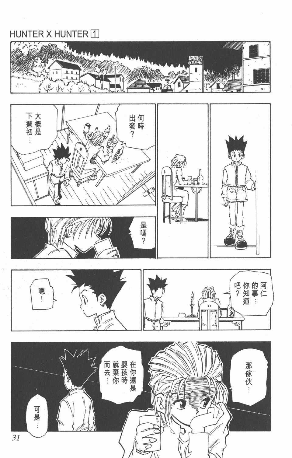 第1卷