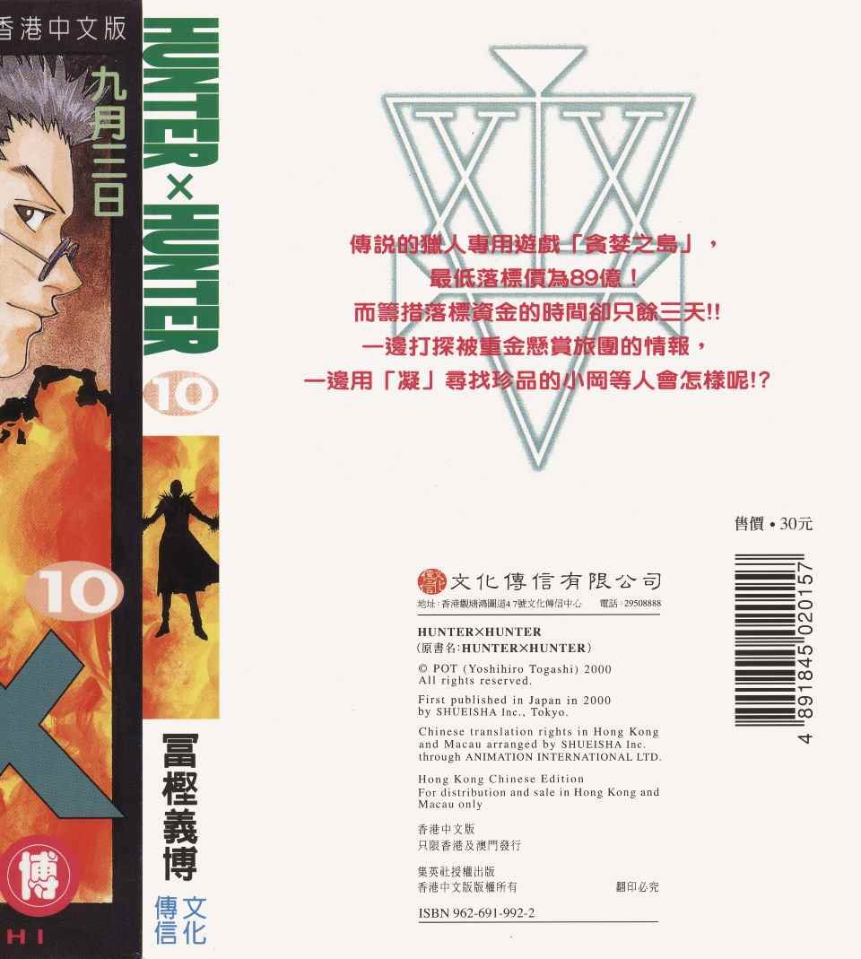 第10卷