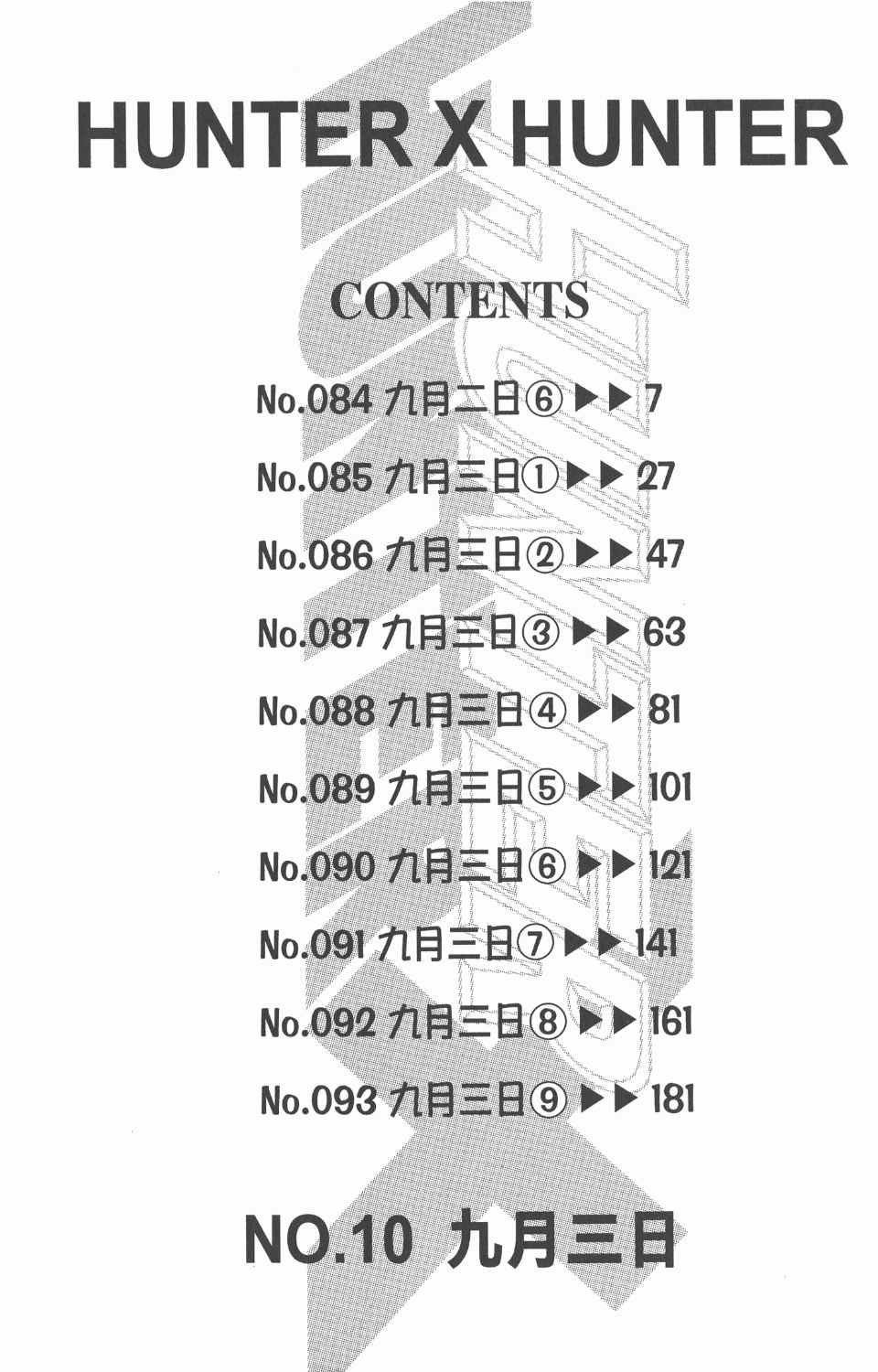 第10卷