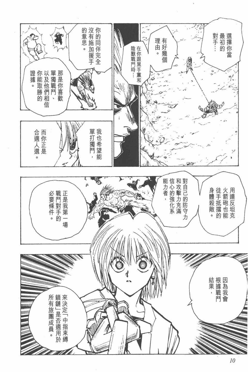 第10卷