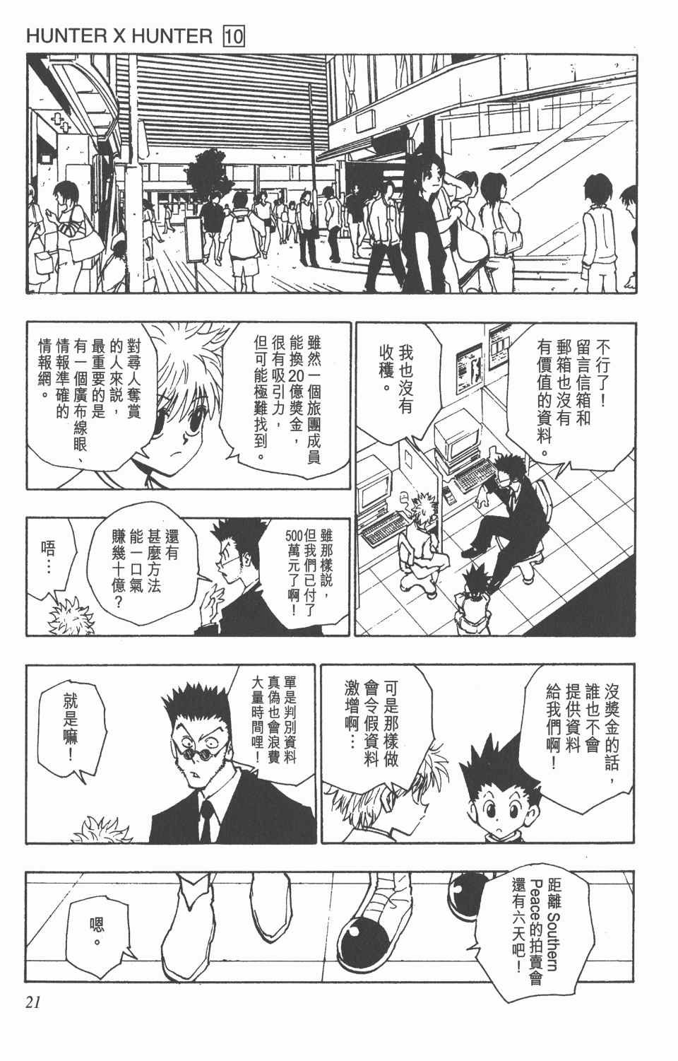 第10卷