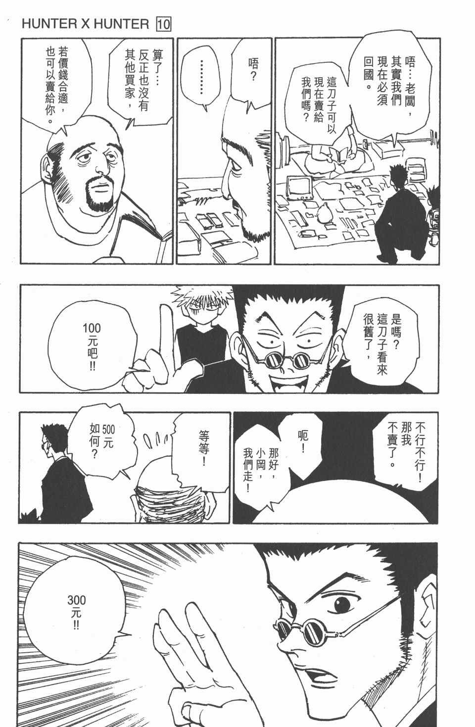 第10卷