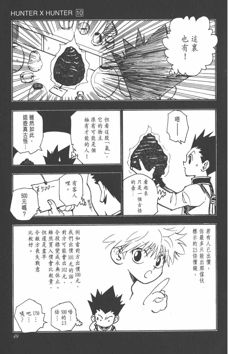第10卷