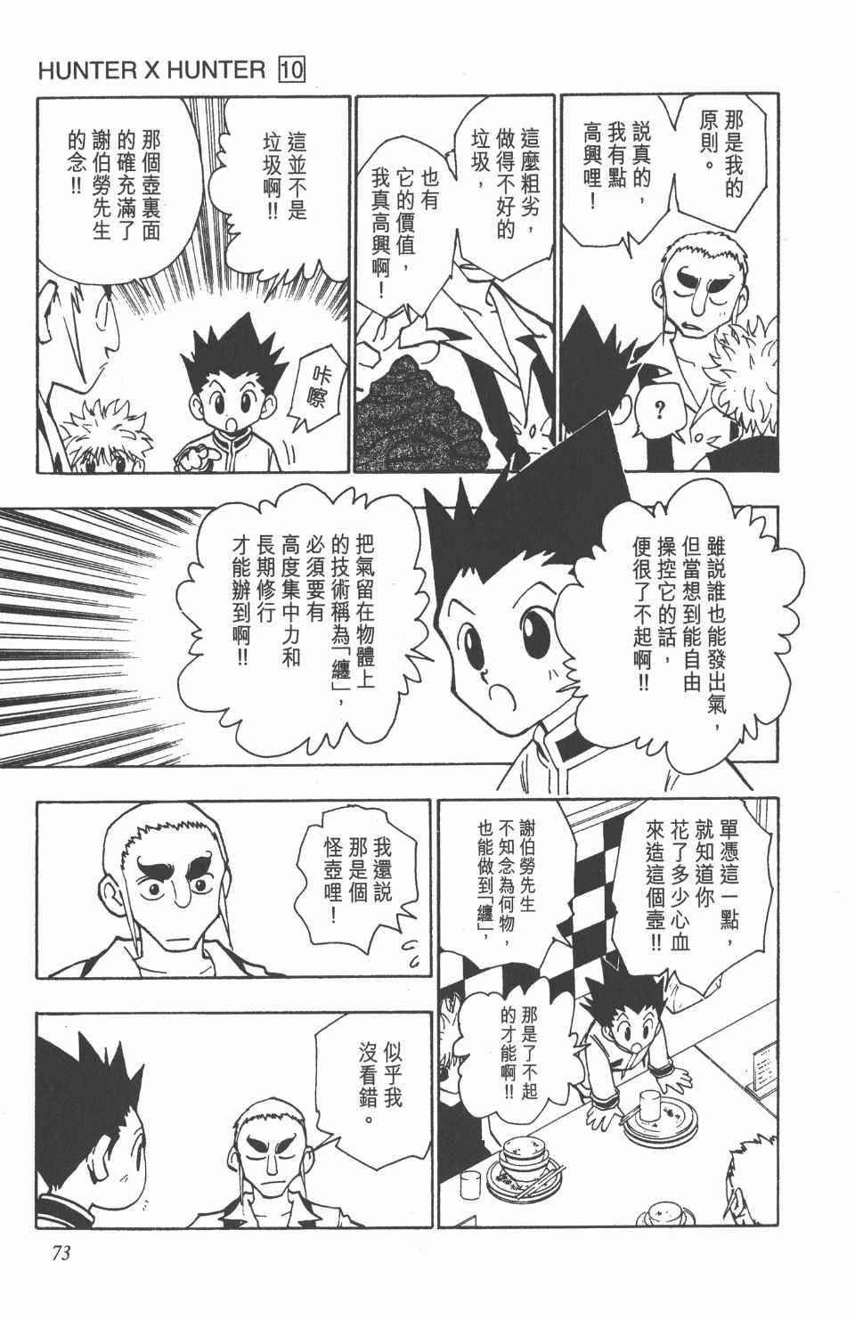 第10卷
