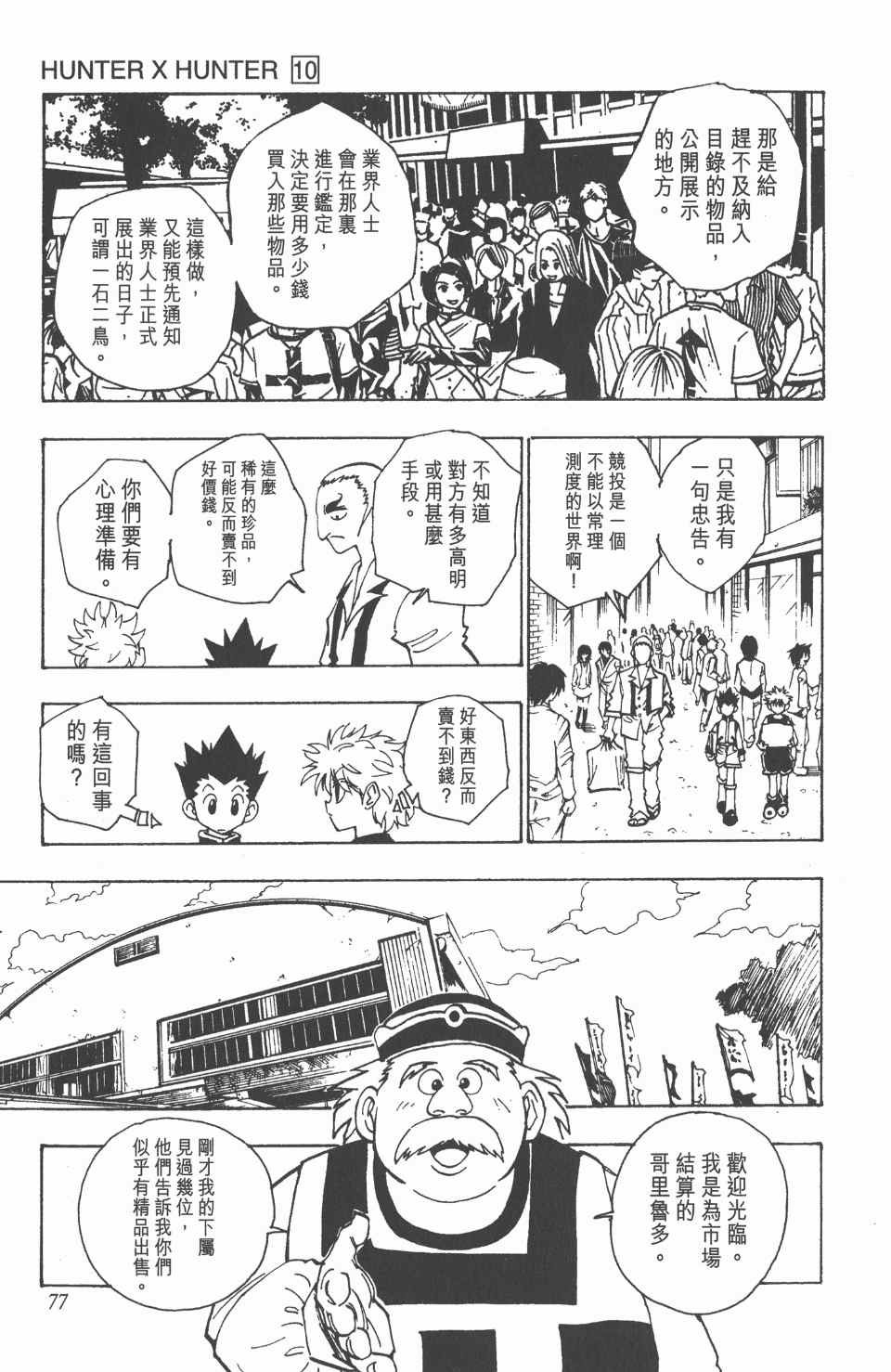 第10卷