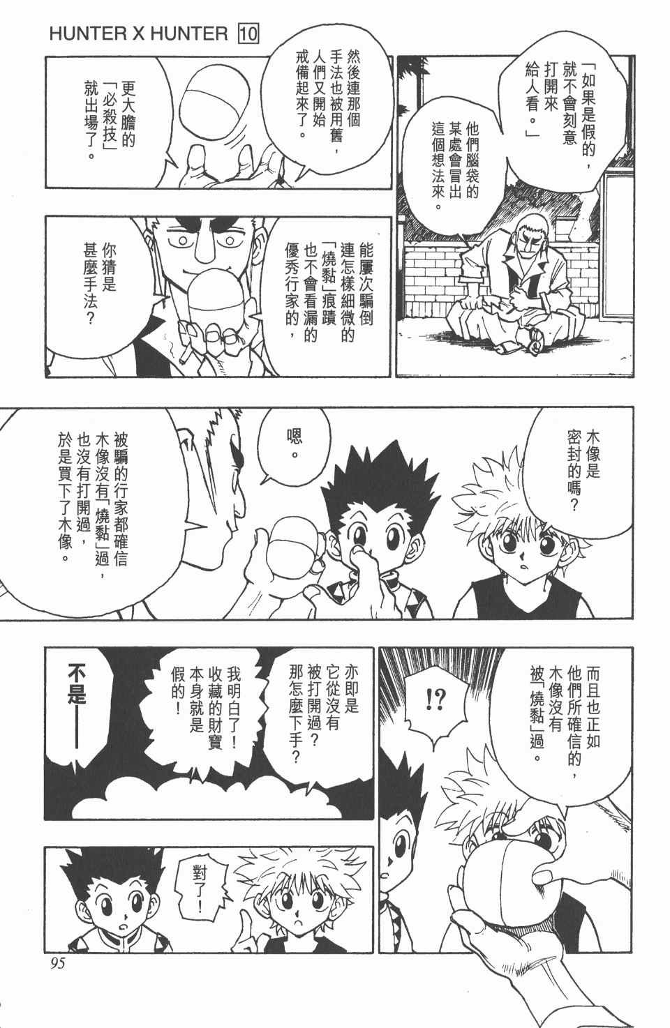 第10卷