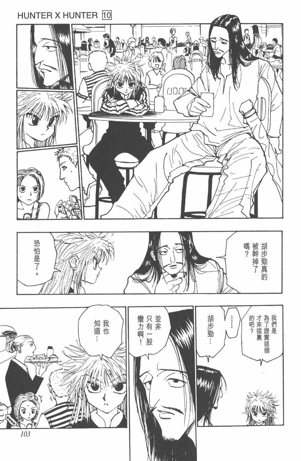 第10卷