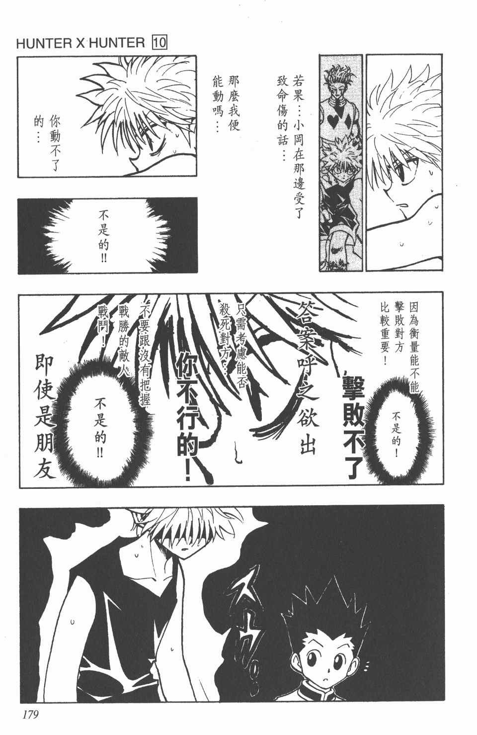 第10卷