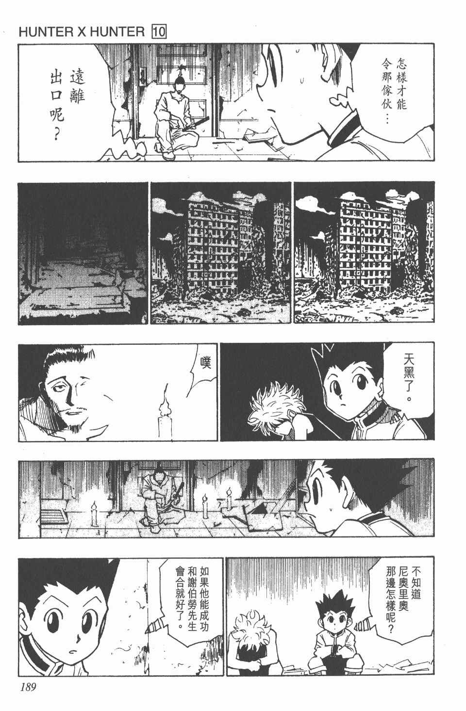 第10卷