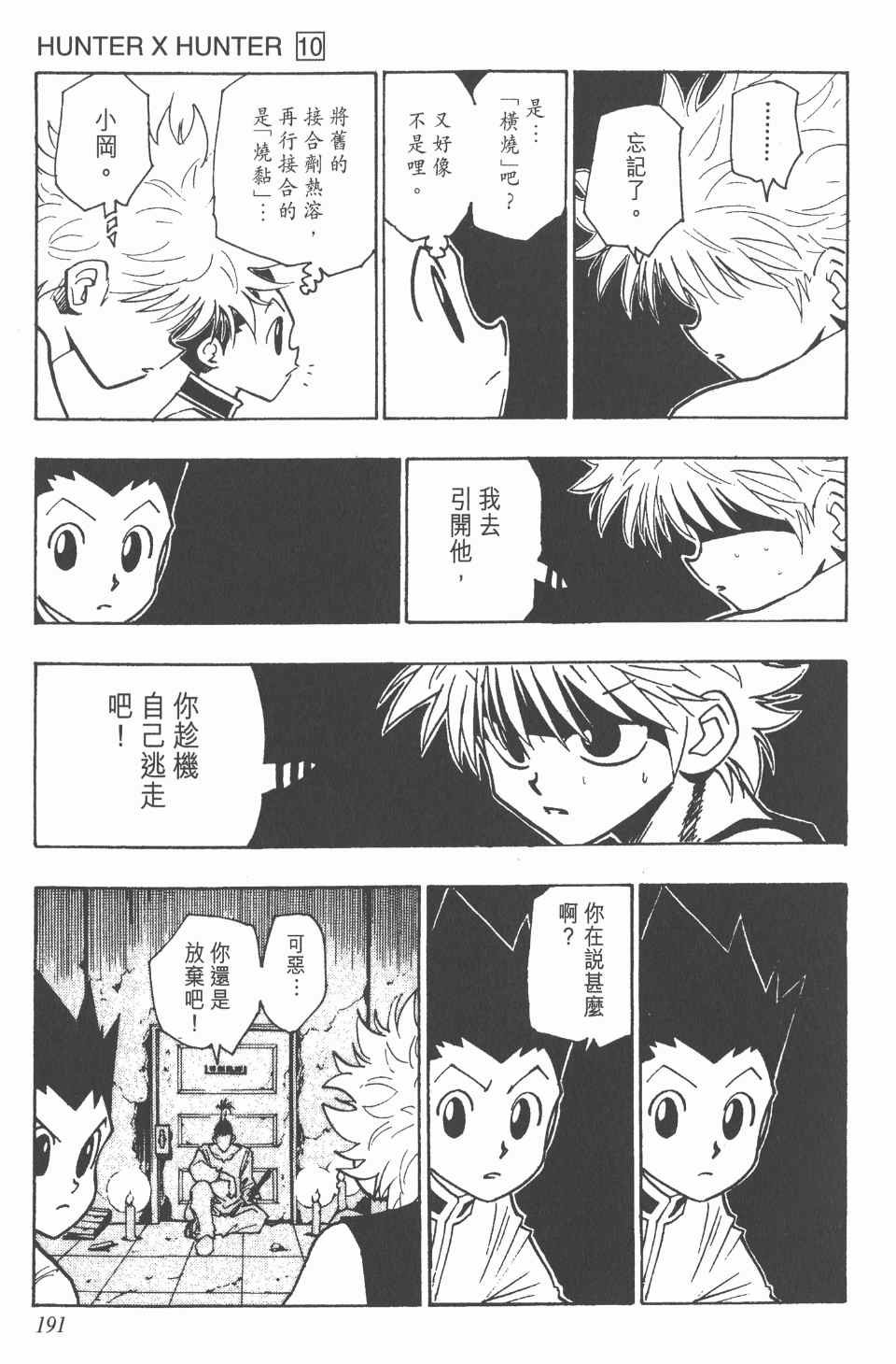 第10卷