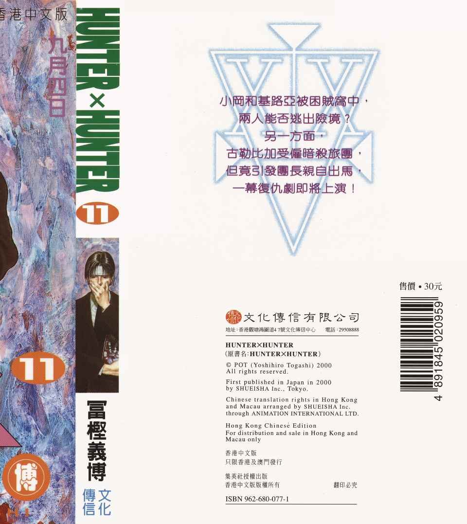 第11卷