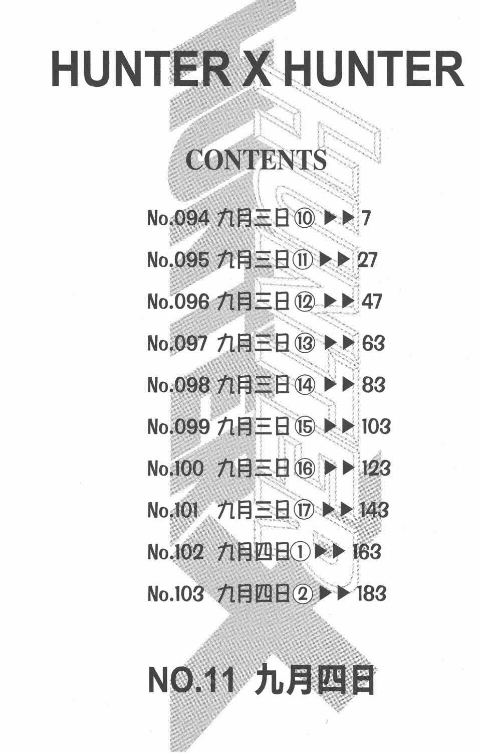 第11卷