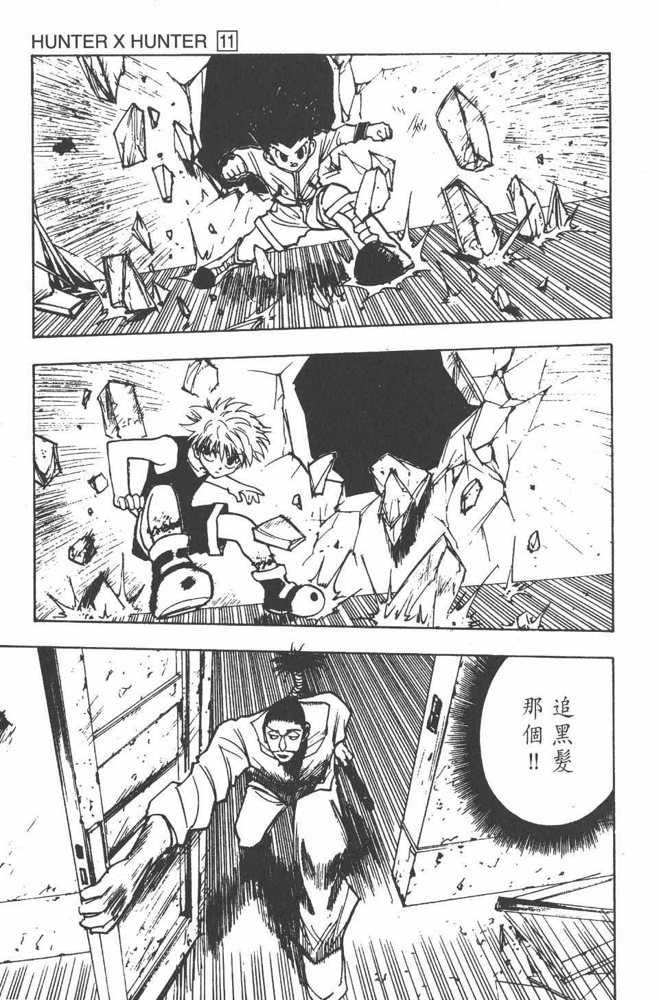 第11卷