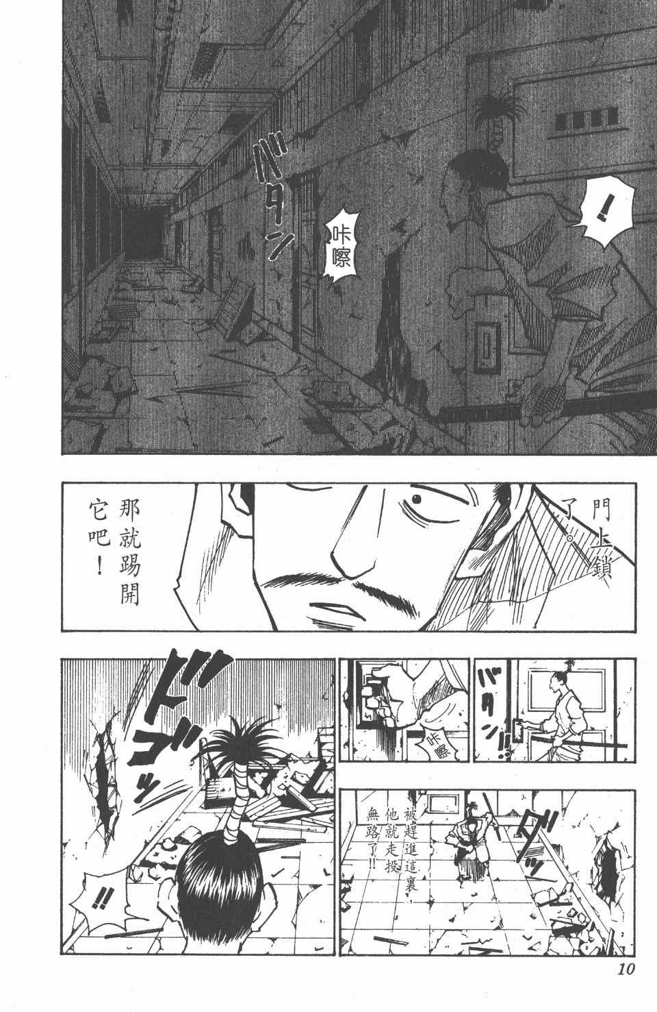 第11卷