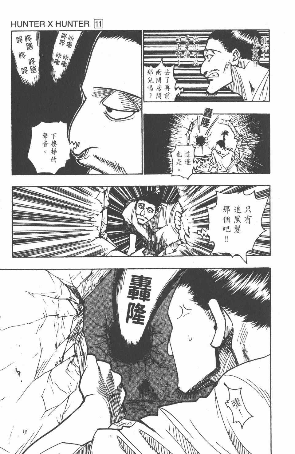 第11卷