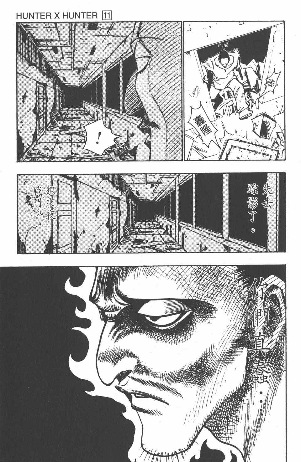 第11卷