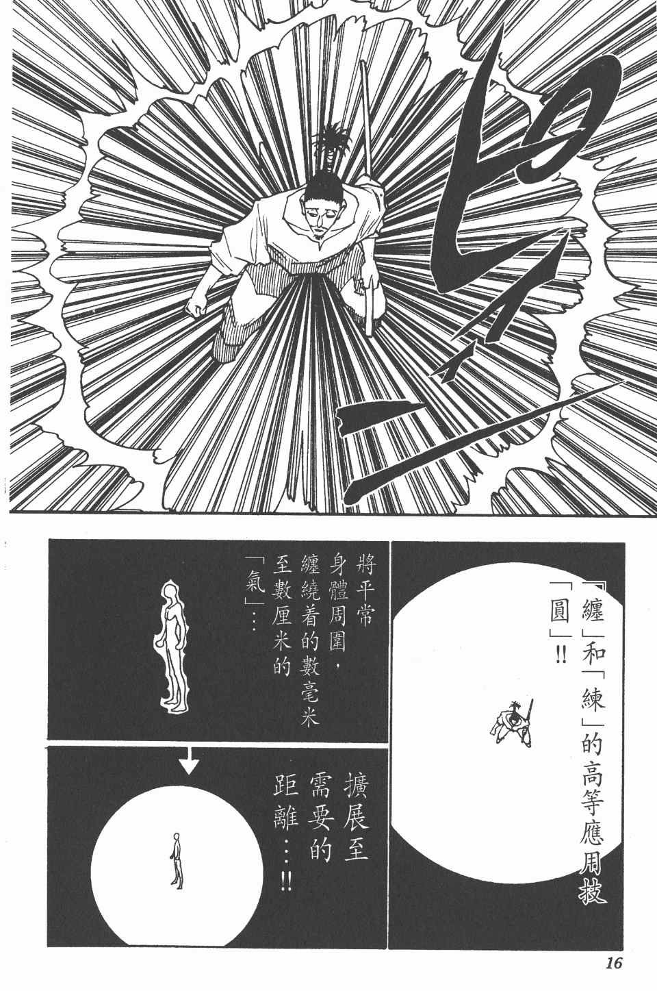第11卷