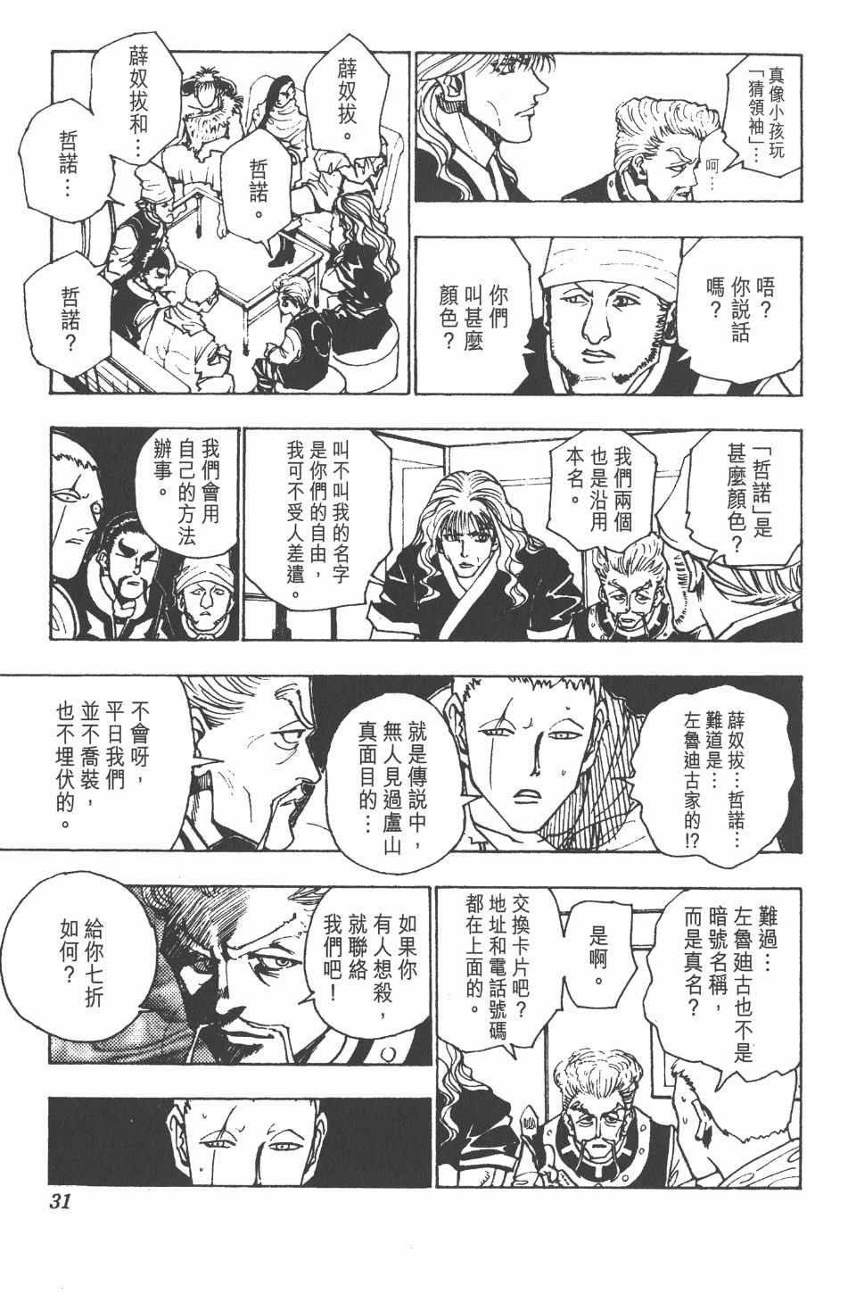 第11卷