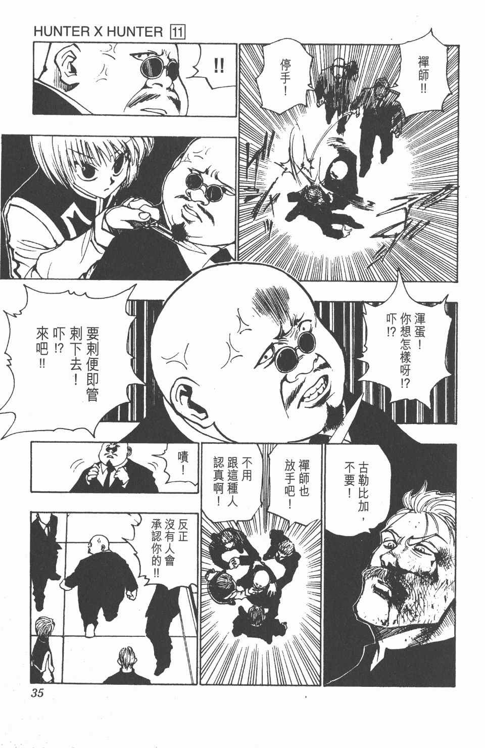 第11卷