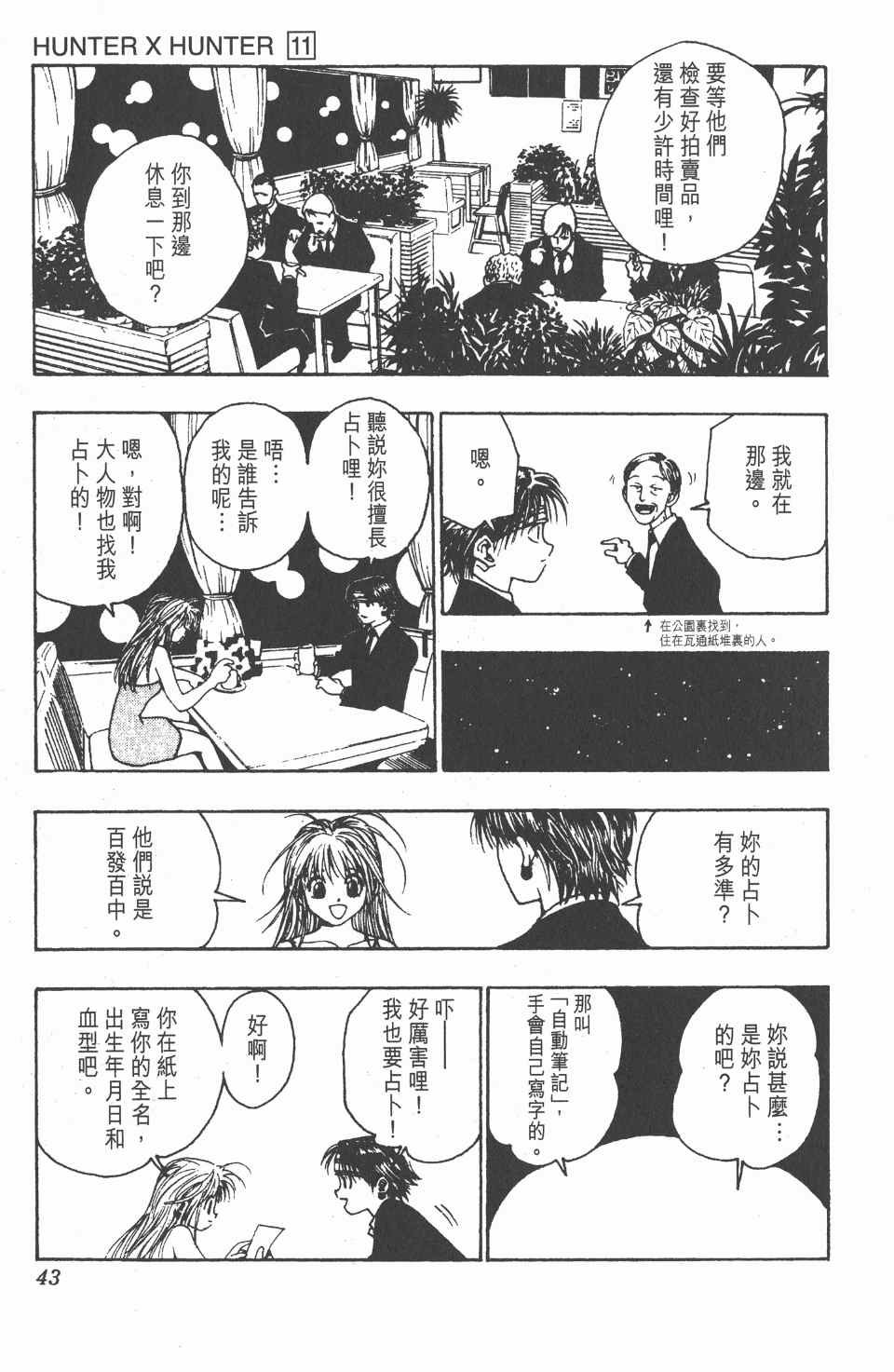 第11卷