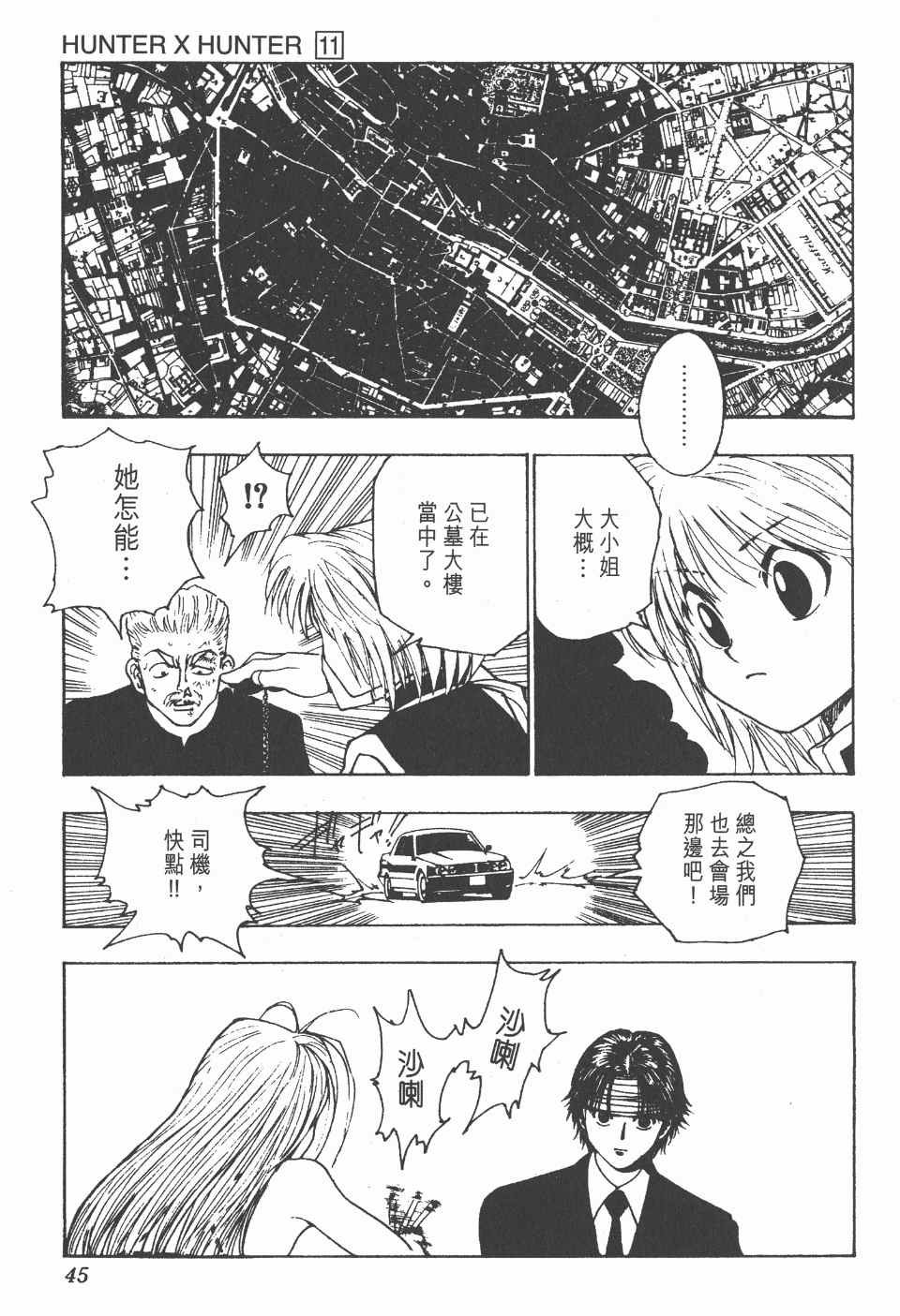 第11卷