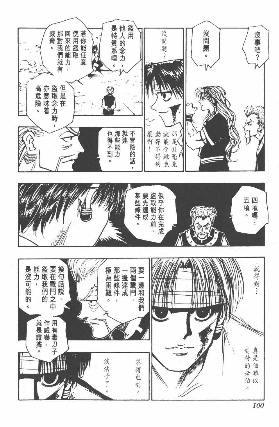 第11卷