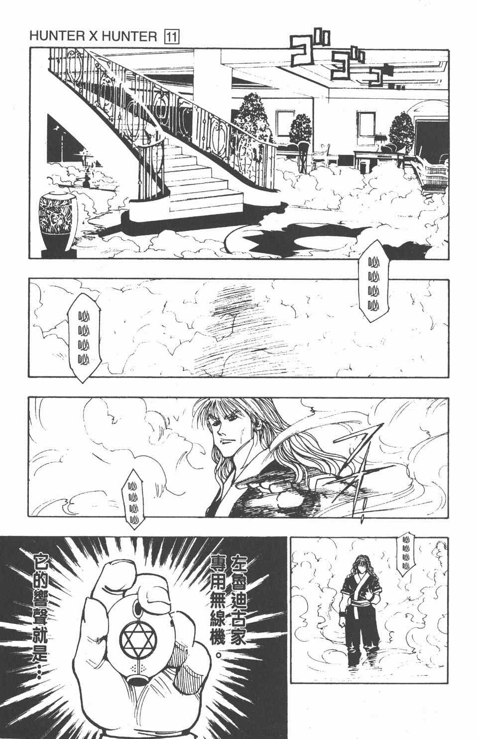 第11卷