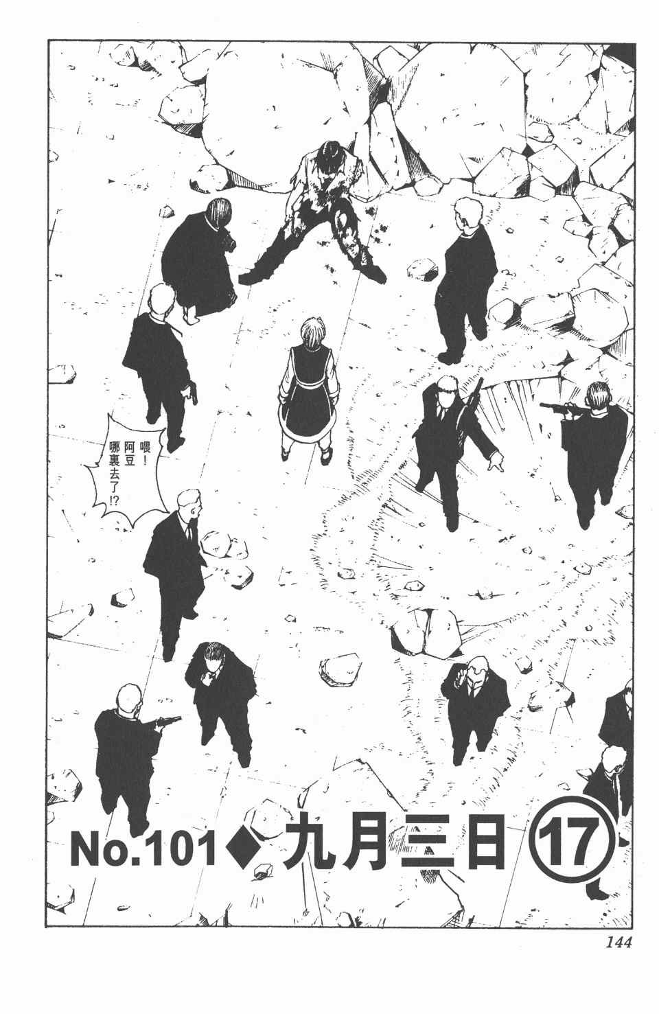 第11卷