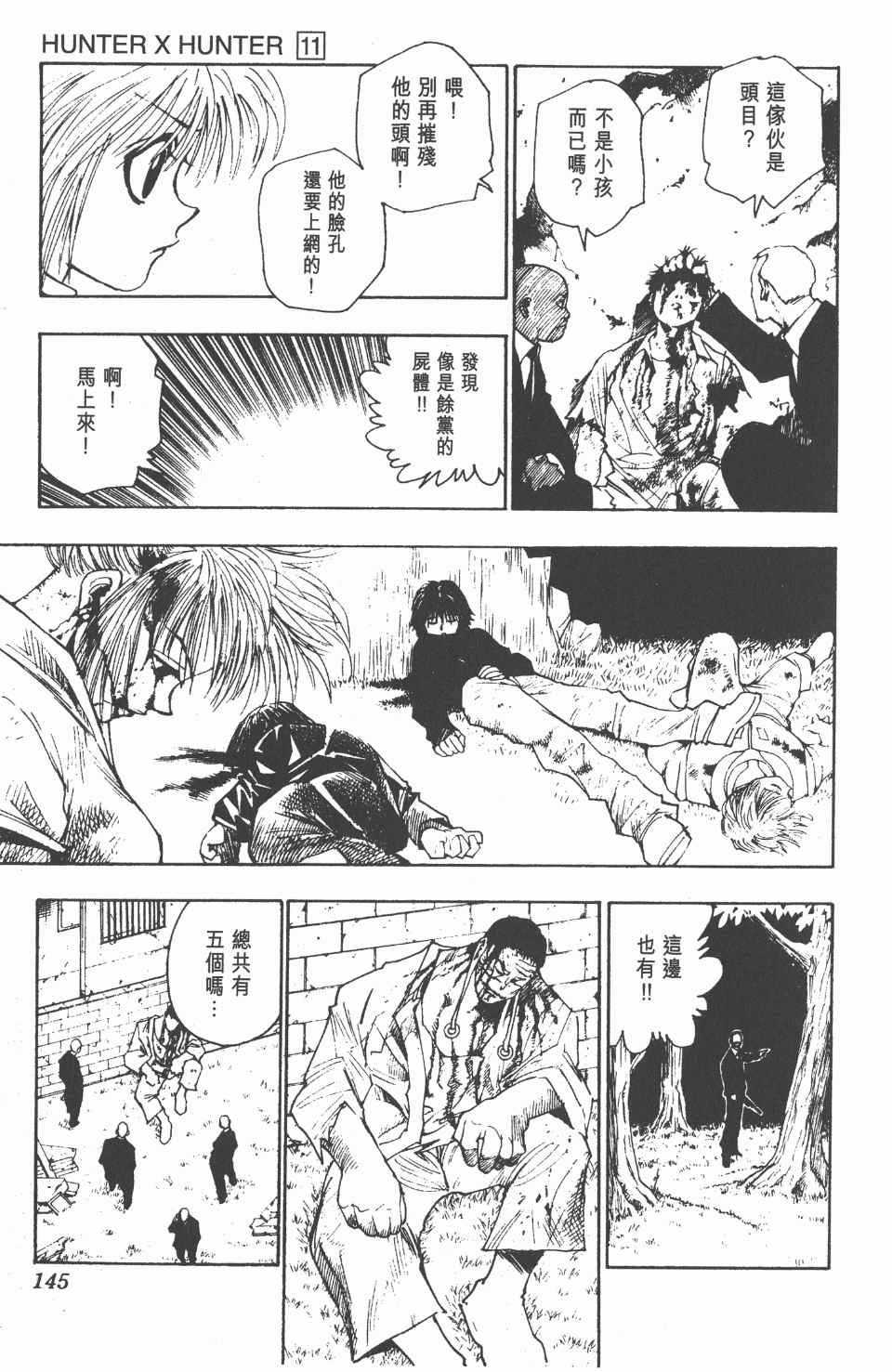 第11卷