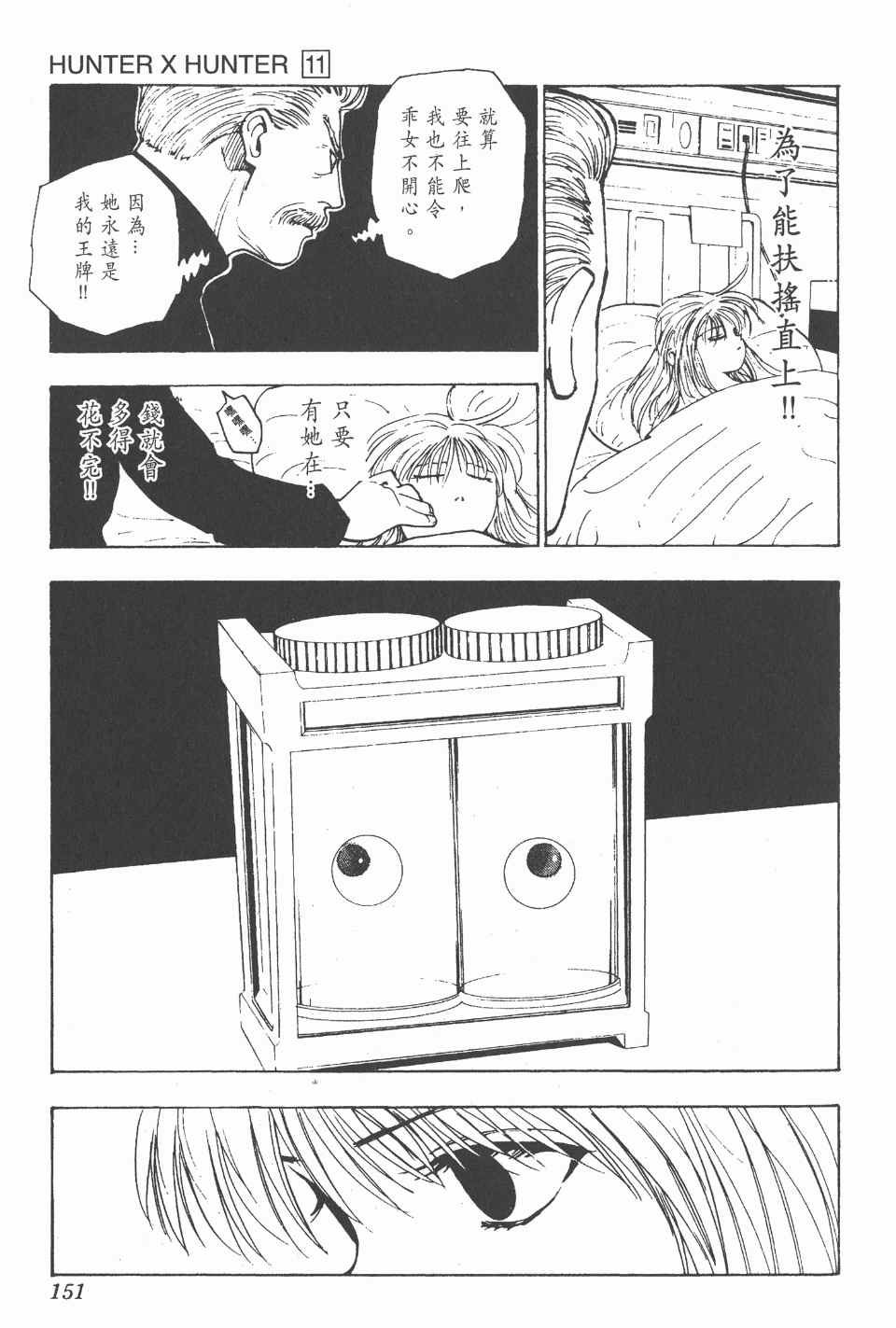 第11卷