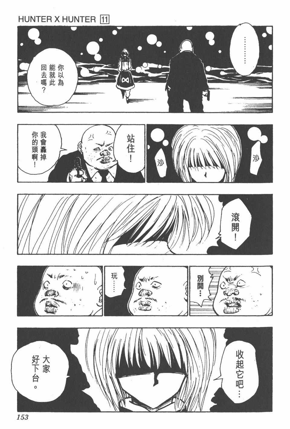 第11卷