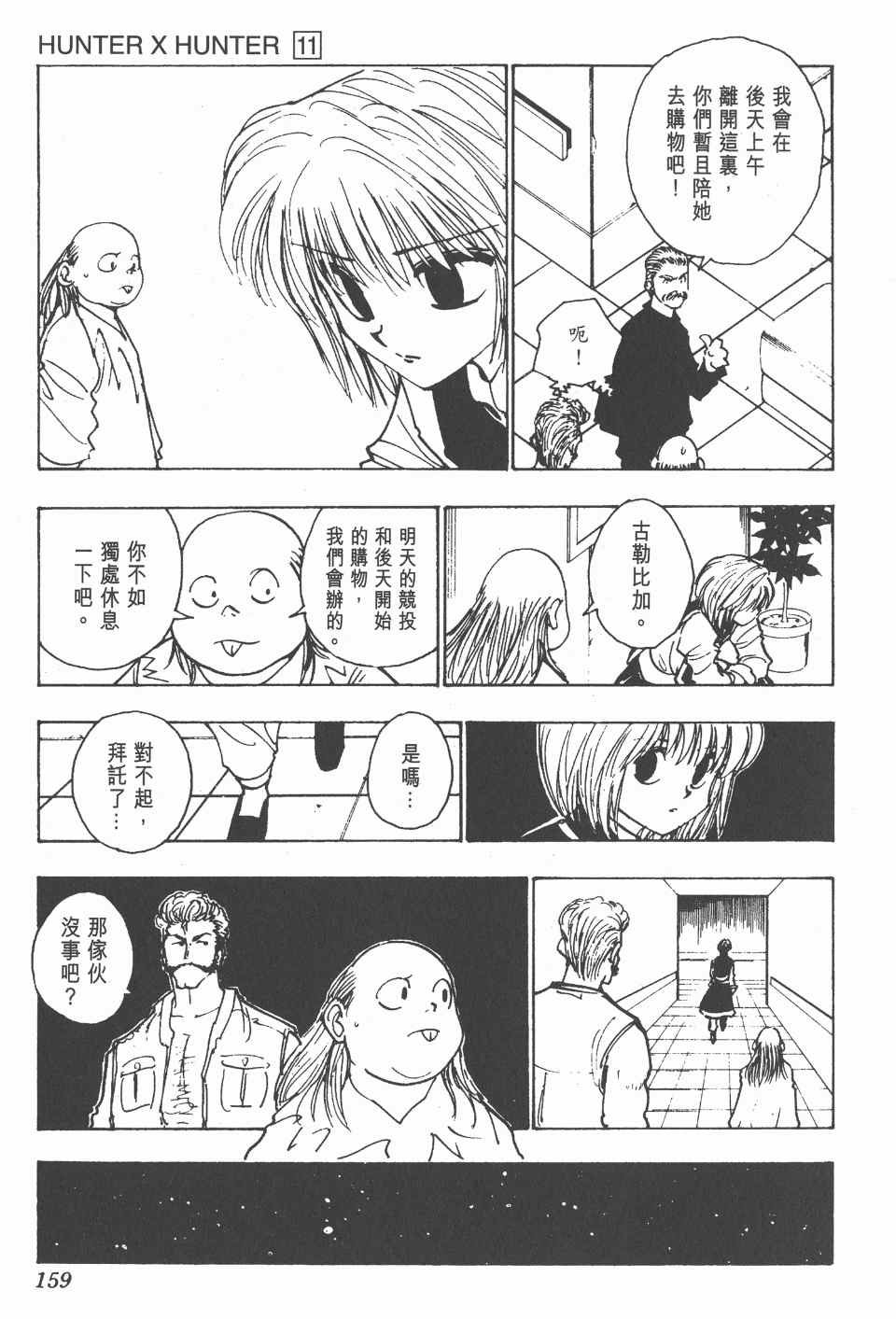 第11卷