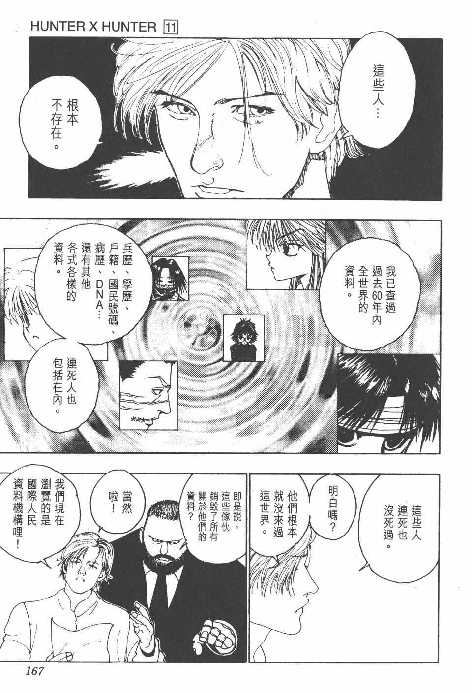 第11卷