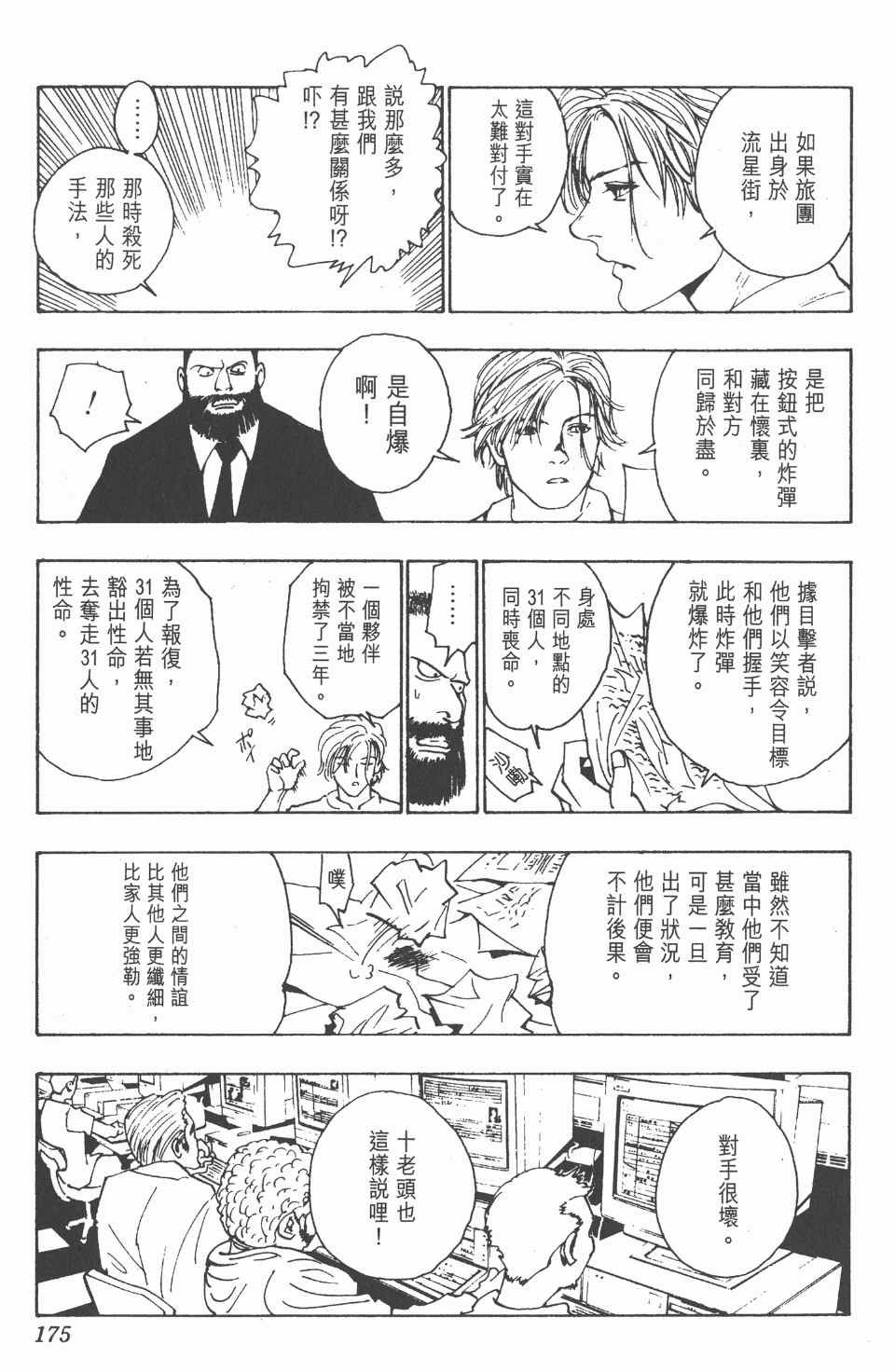 第11卷