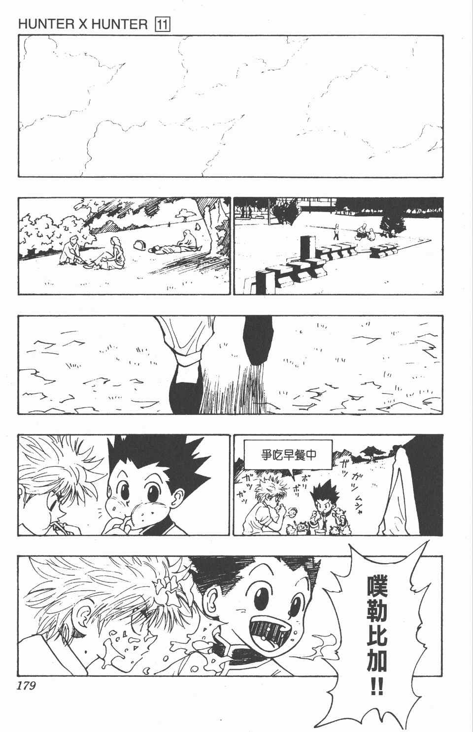 第11卷