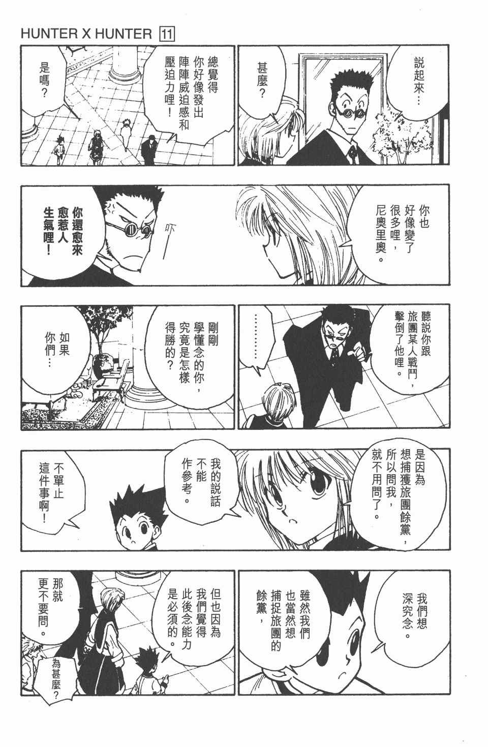 第11卷