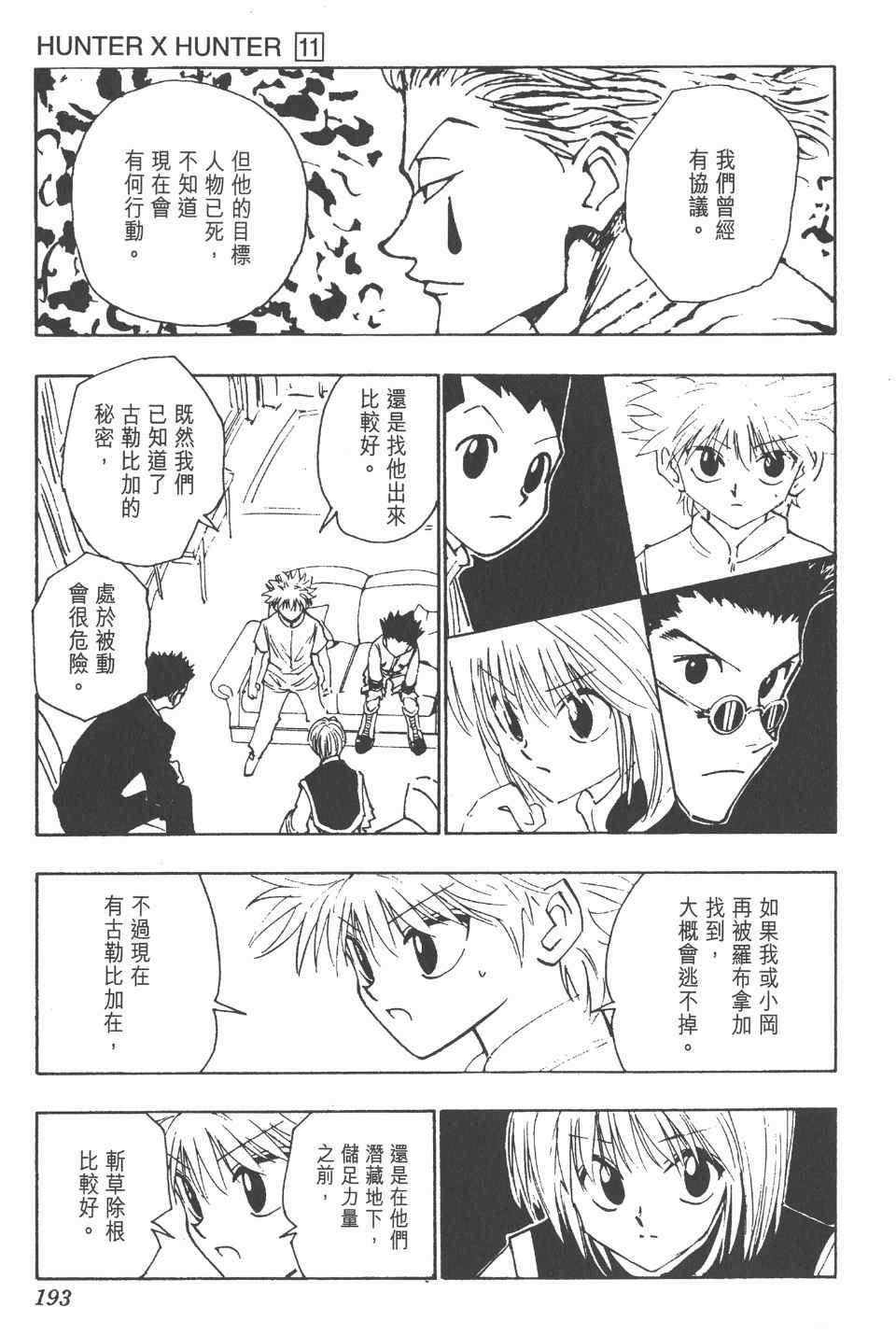 第11卷