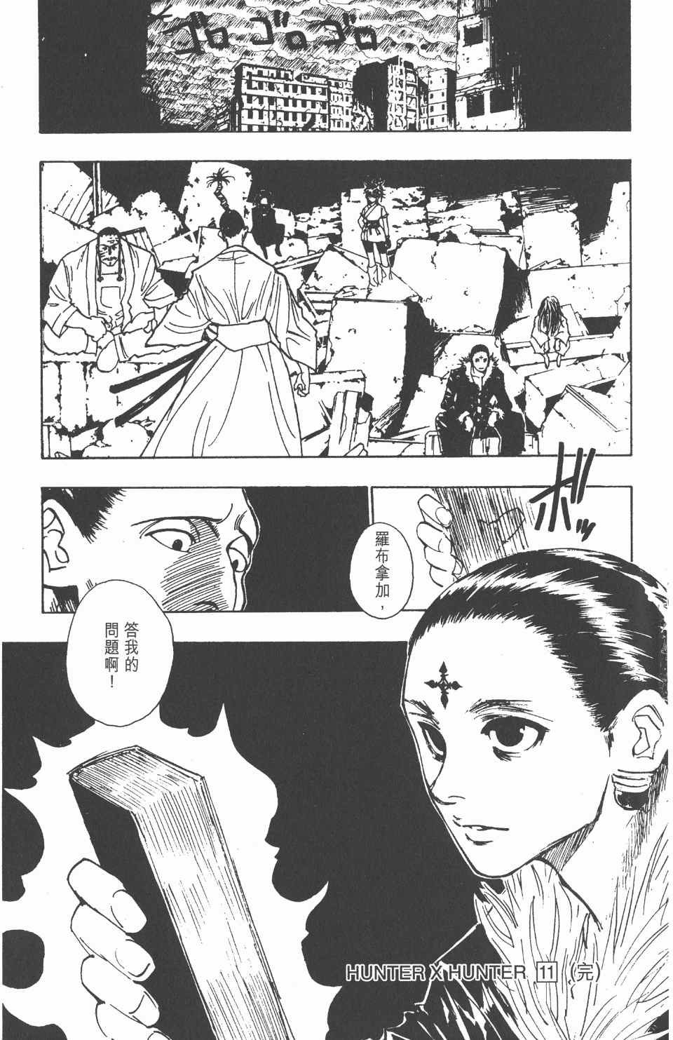 第11卷