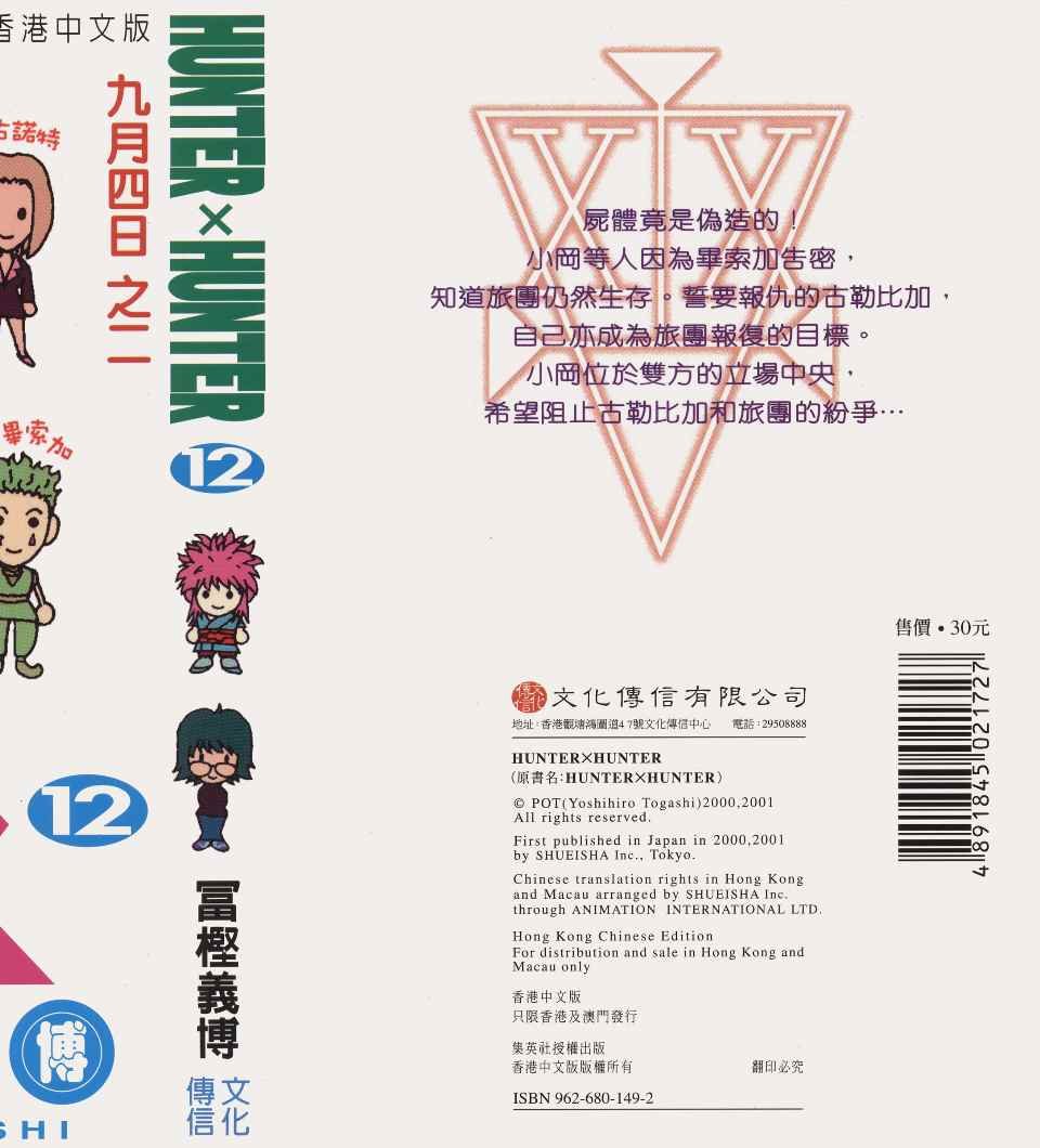 第12卷