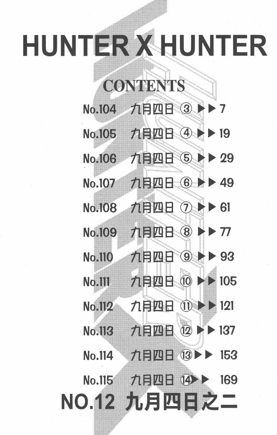 第12卷