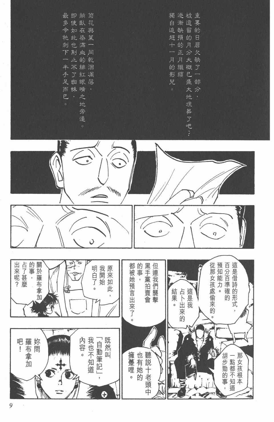 第12卷