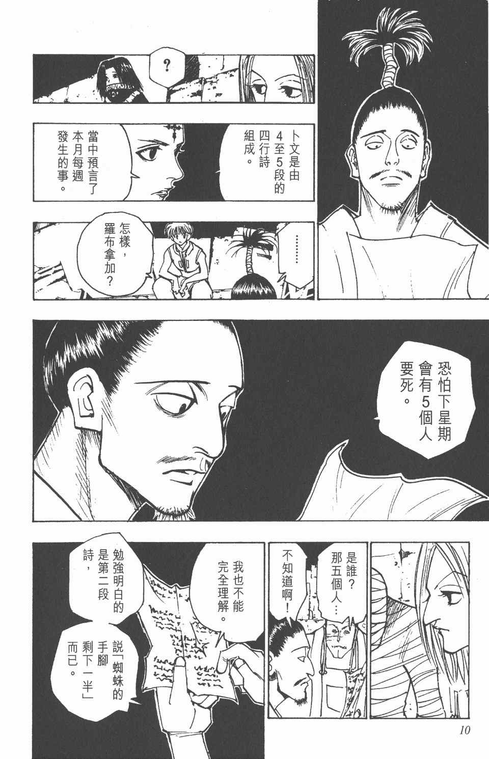 第12卷