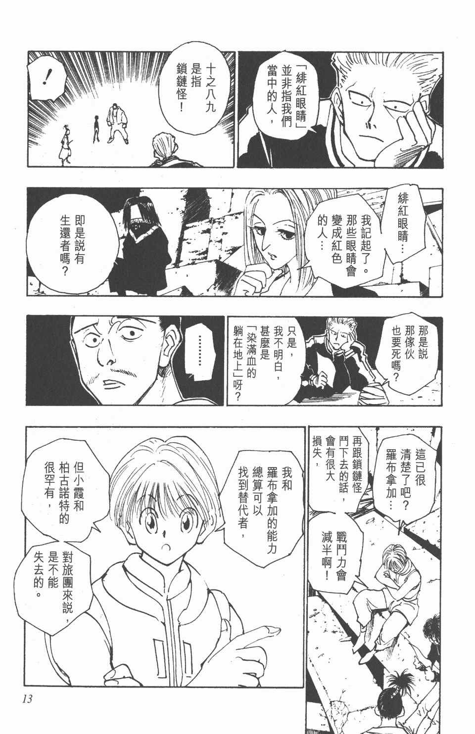 第12卷