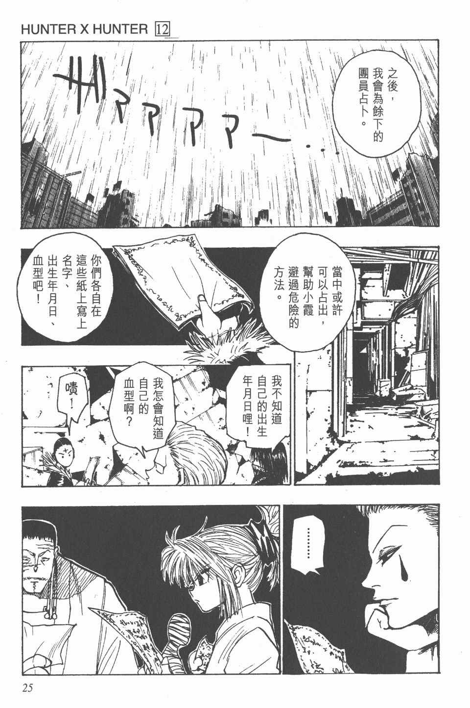 第12卷