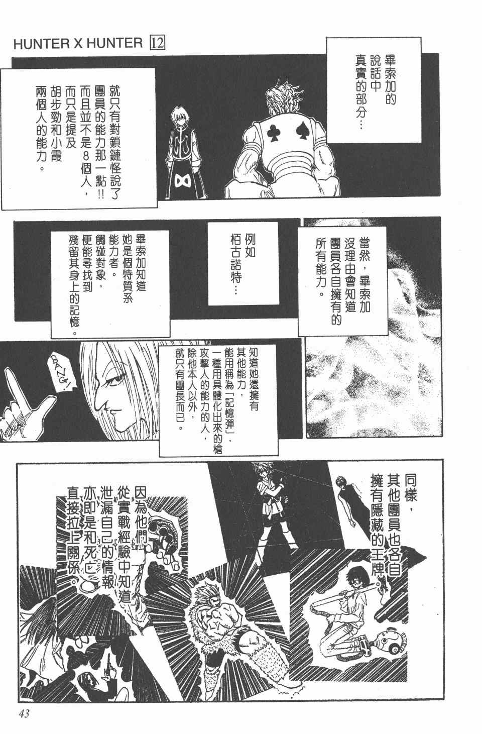 第12卷