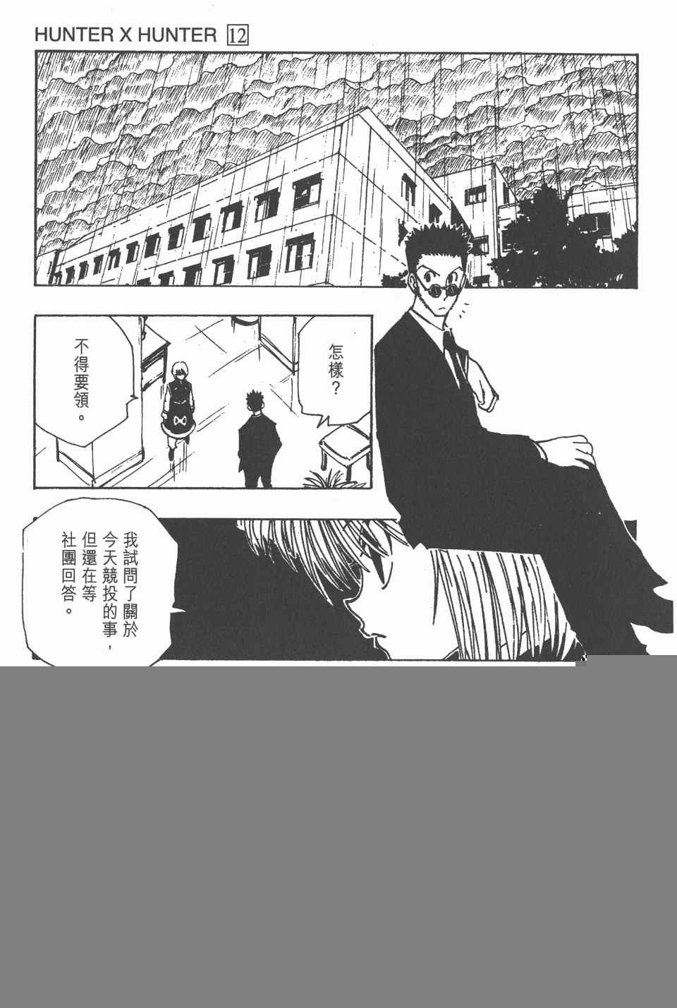 第12卷
