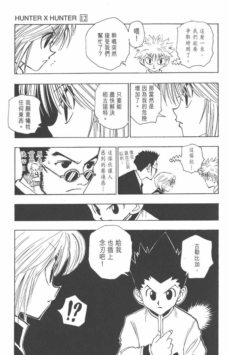 第12卷