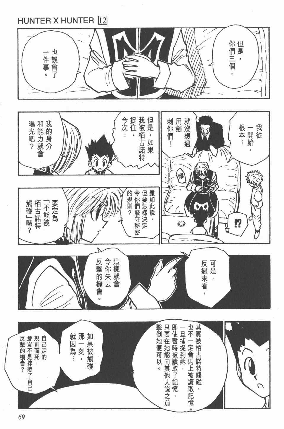 第12卷