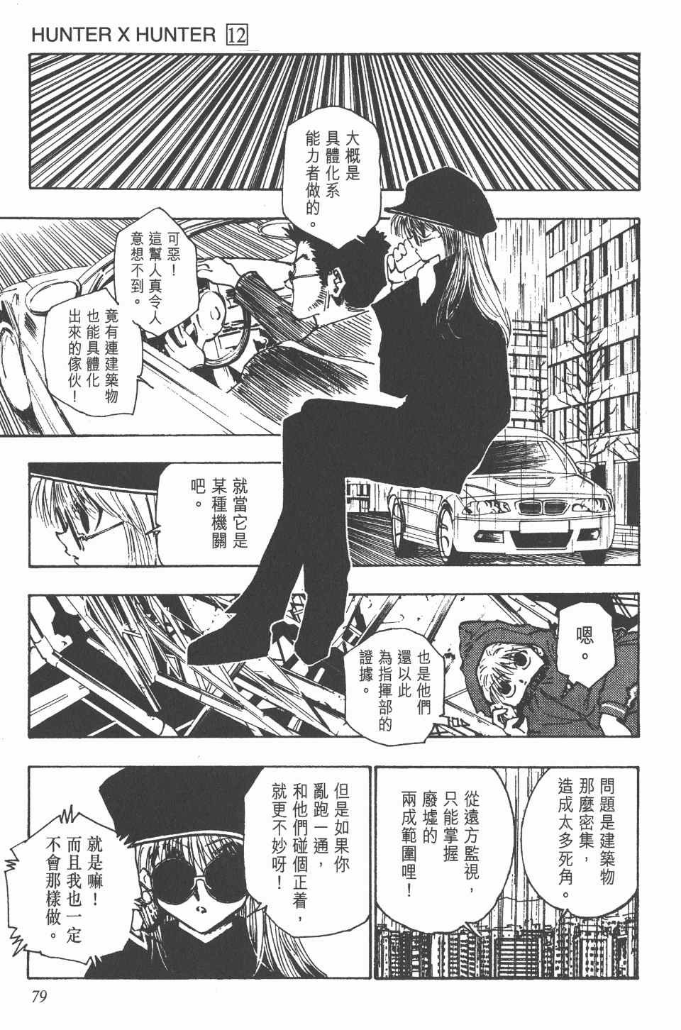 第12卷