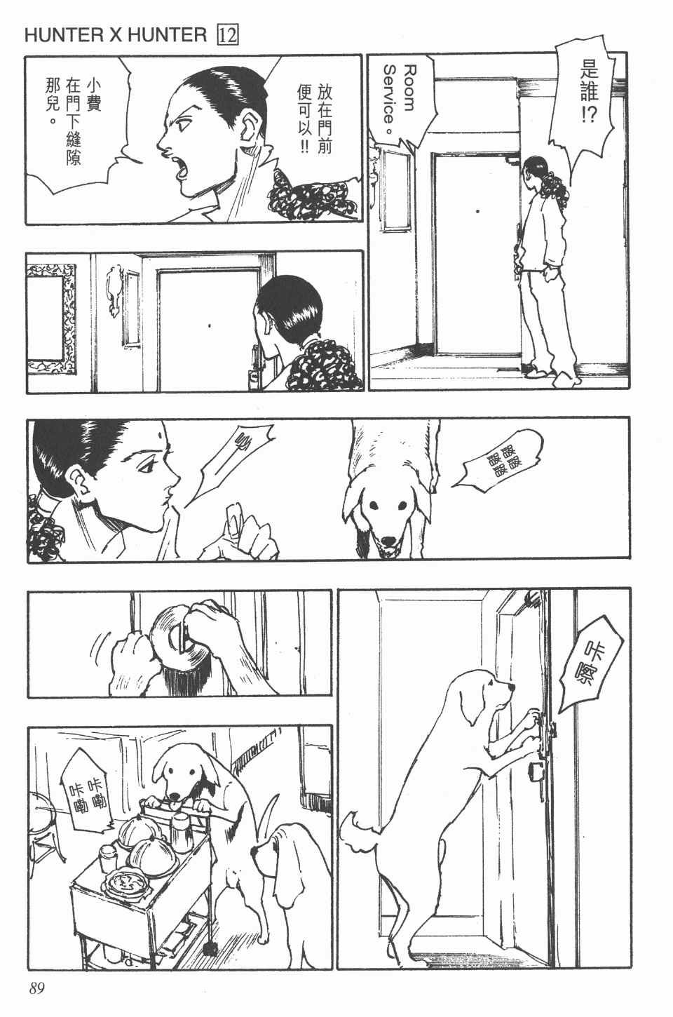 第12卷